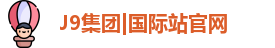 J9九游会